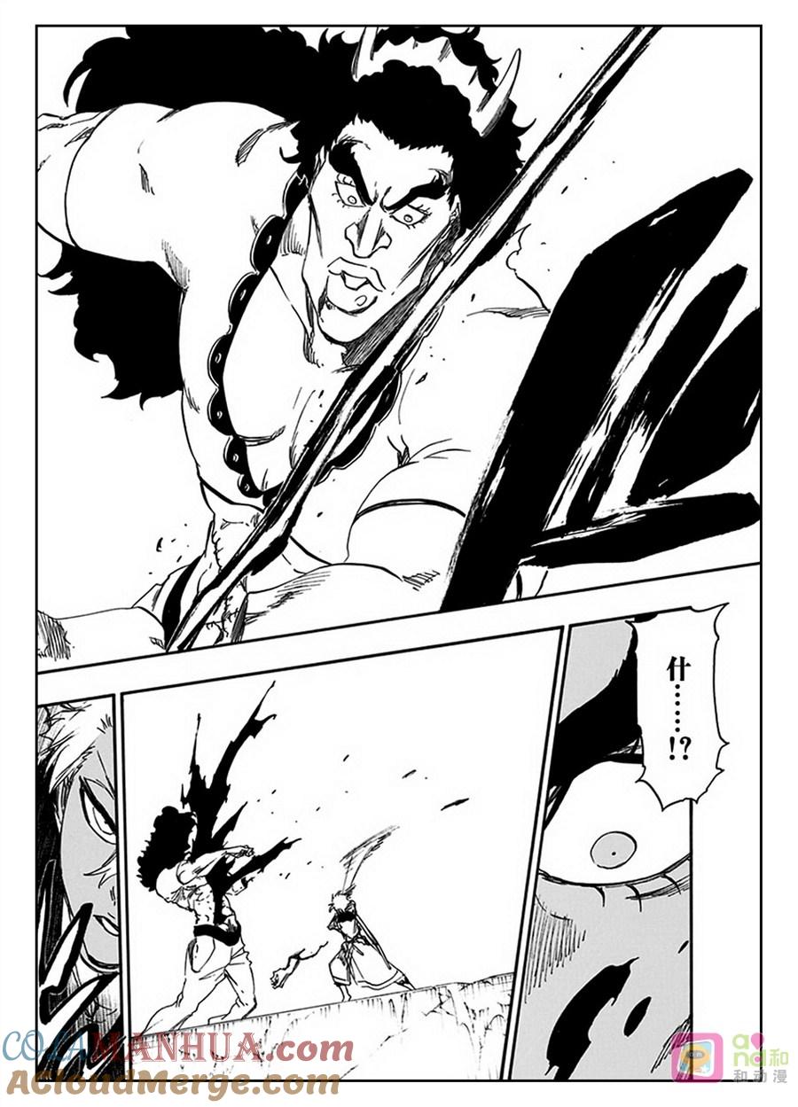 死神_境·界 第592话 第13页