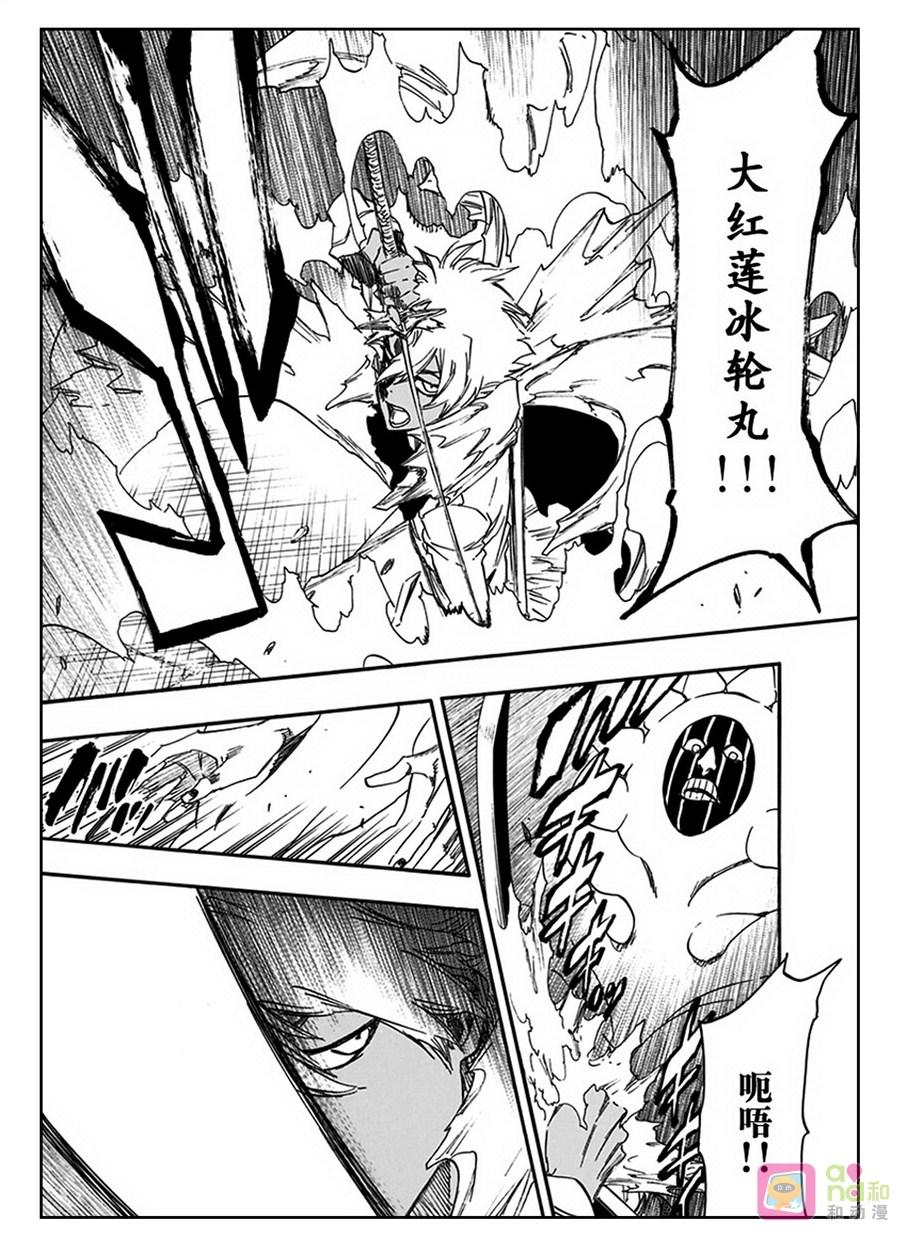 死神_境·界 第593话 第8页
