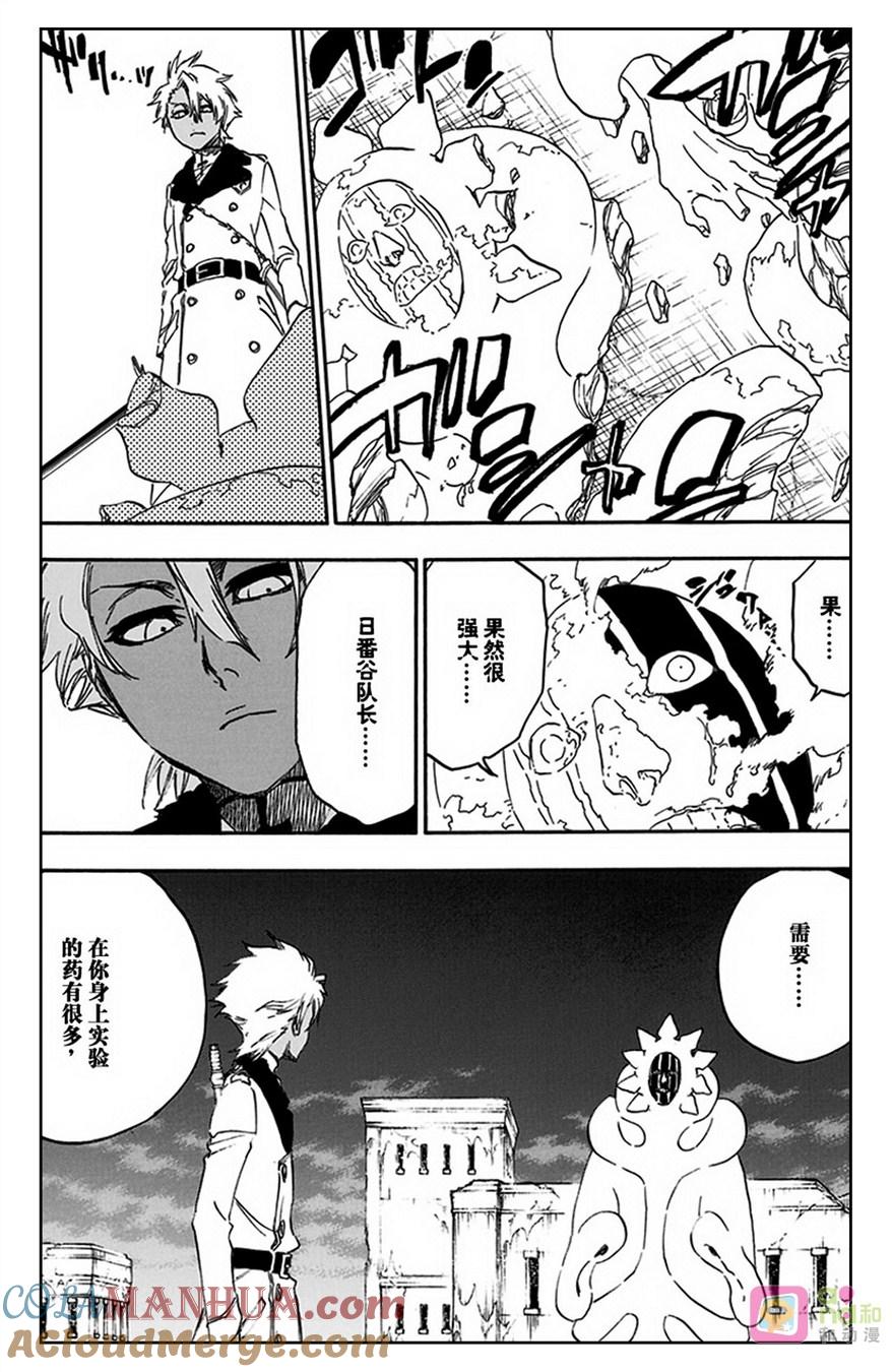 死神_境·界 第593话 第13页
