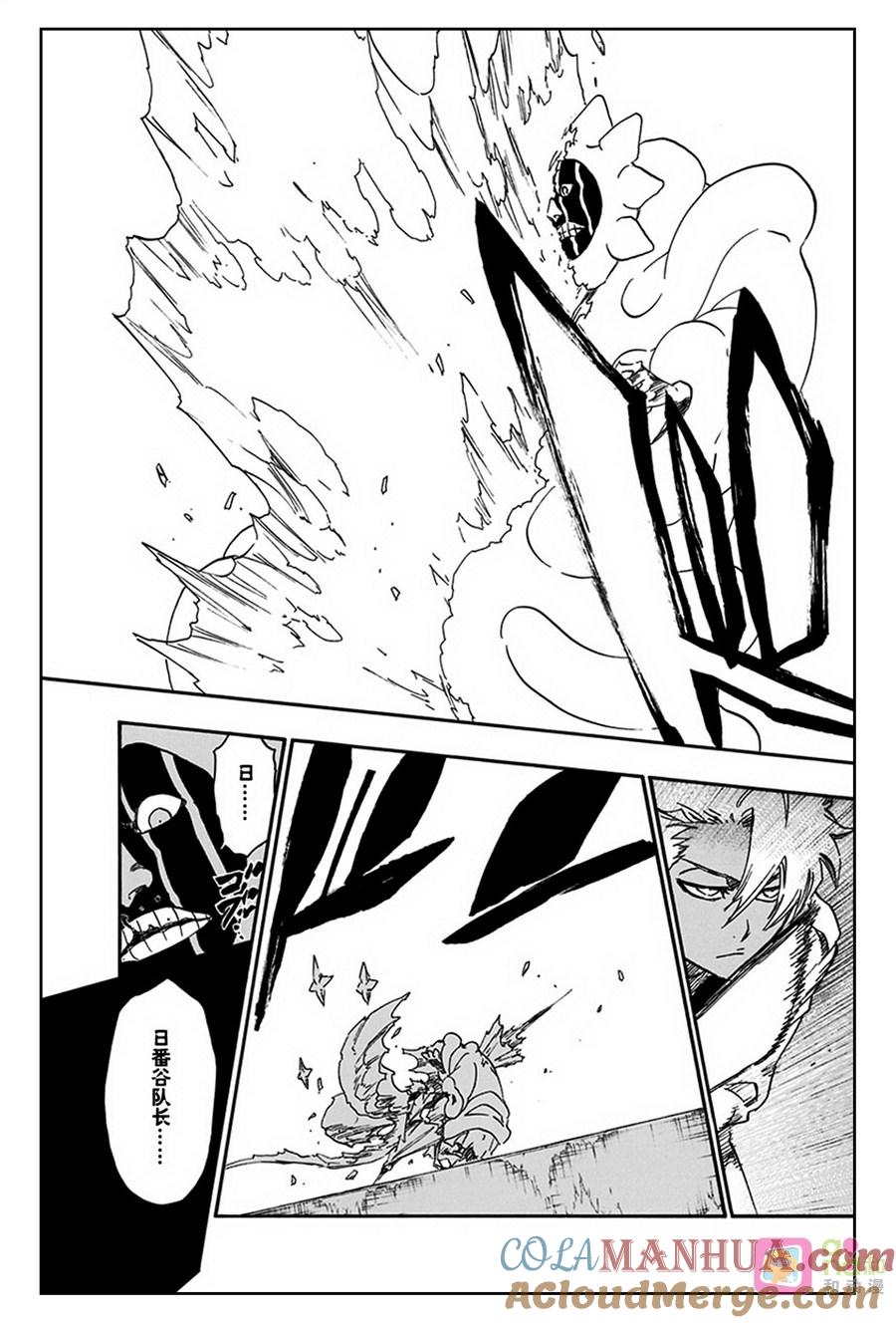 死神_境·界 第593话 第9页