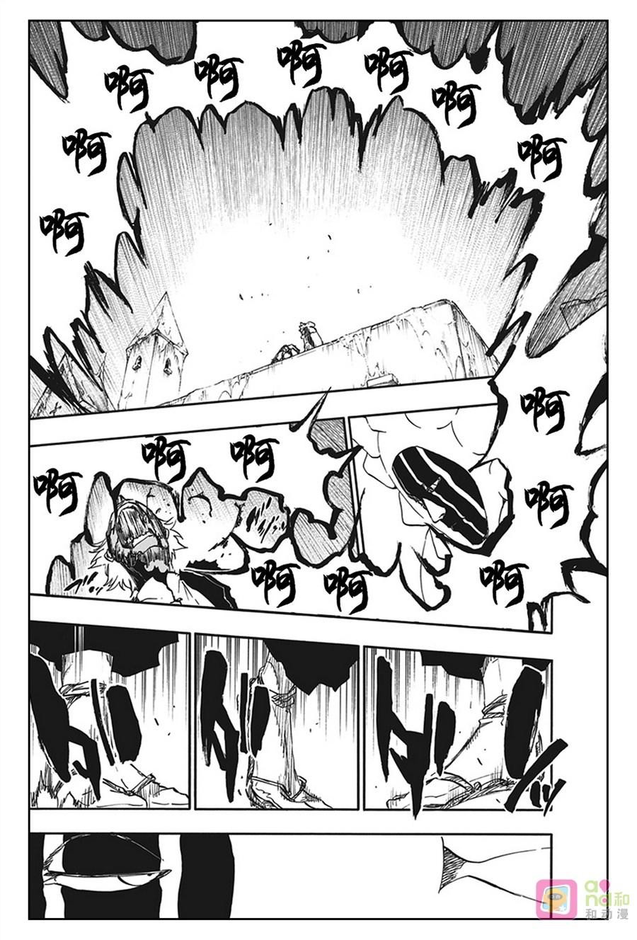 死神_境·界 第594话 第4页