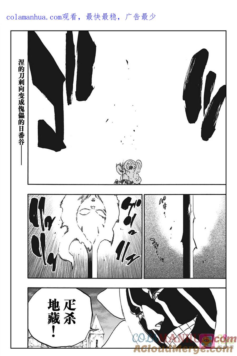 死神_境·界 第594话 第1页