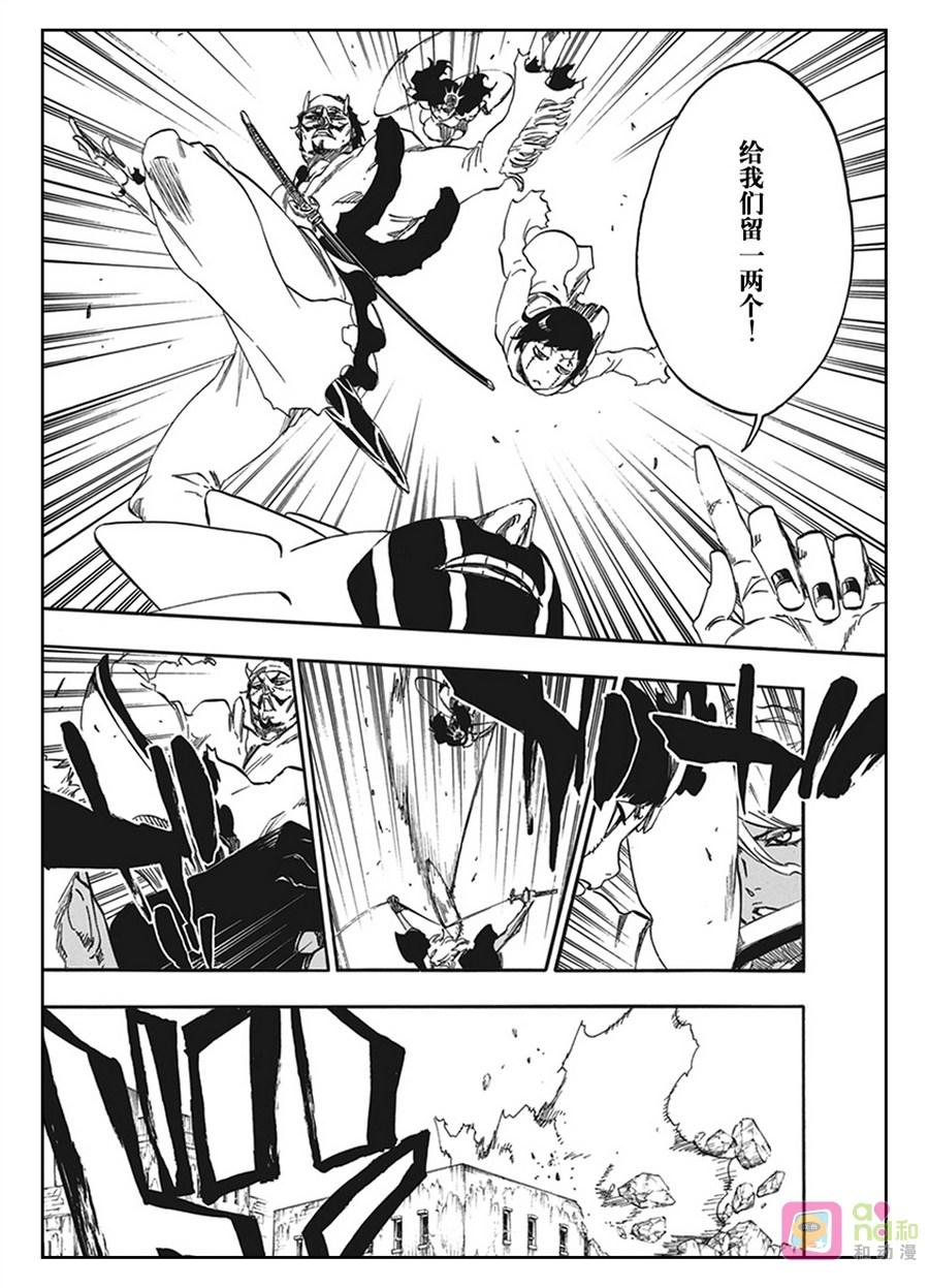死神_境·界 第594话 第6页