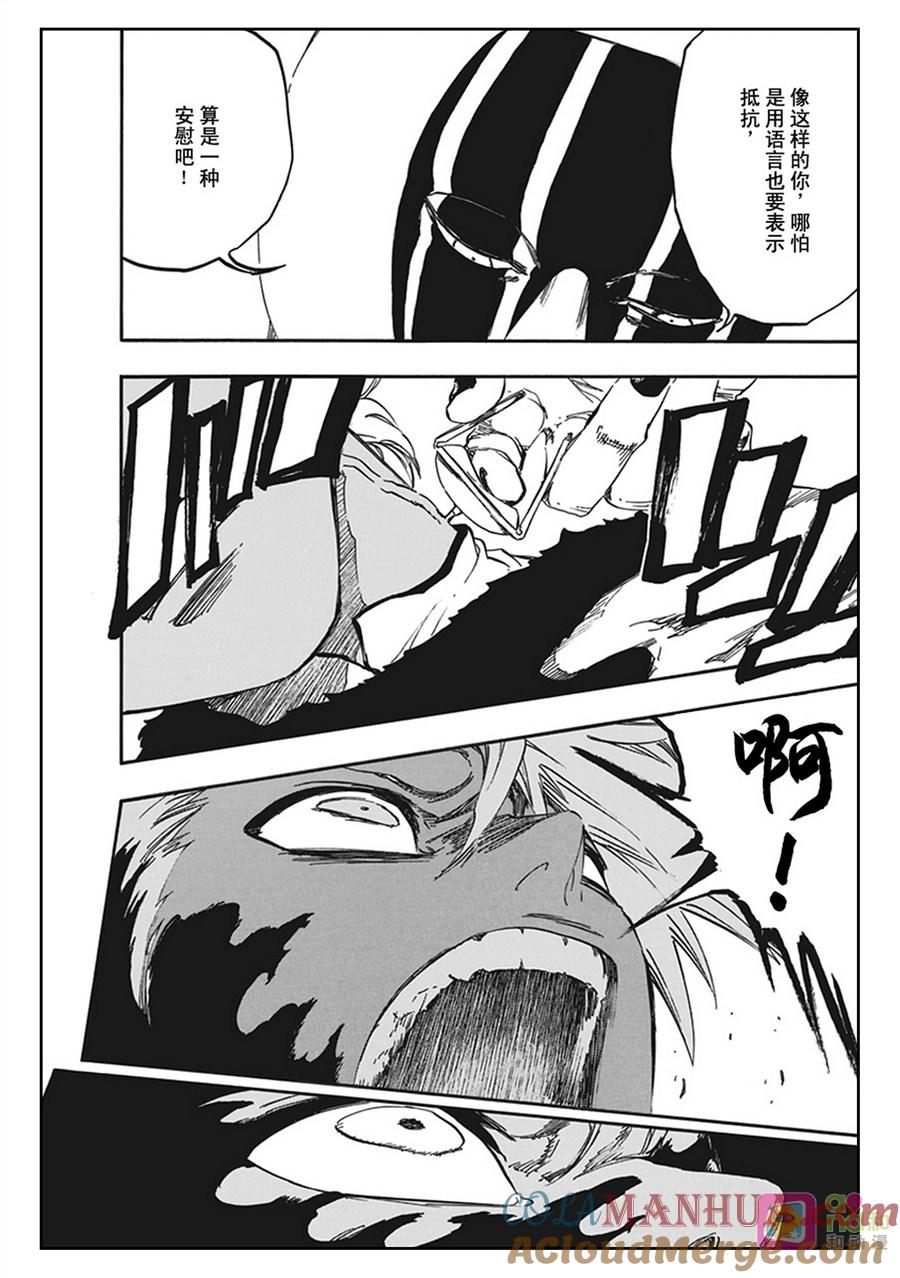 死神_境·界 第594话 第3页