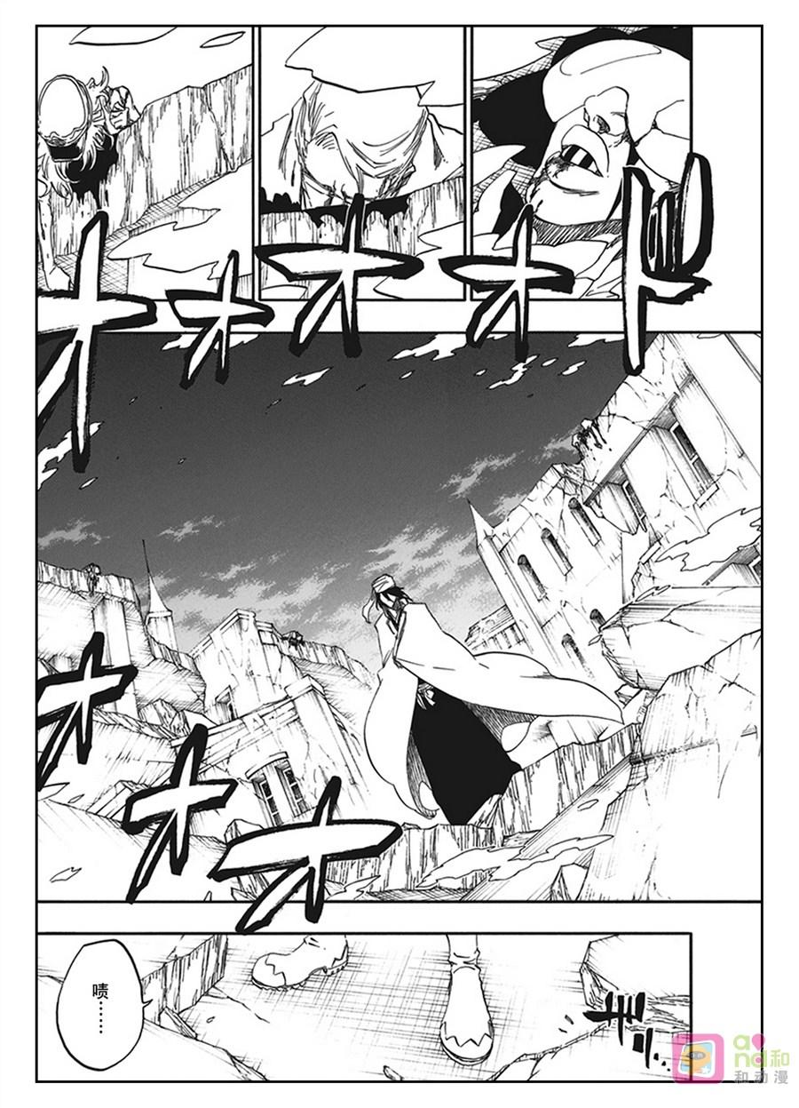 死神_境·界 第594话 第8页