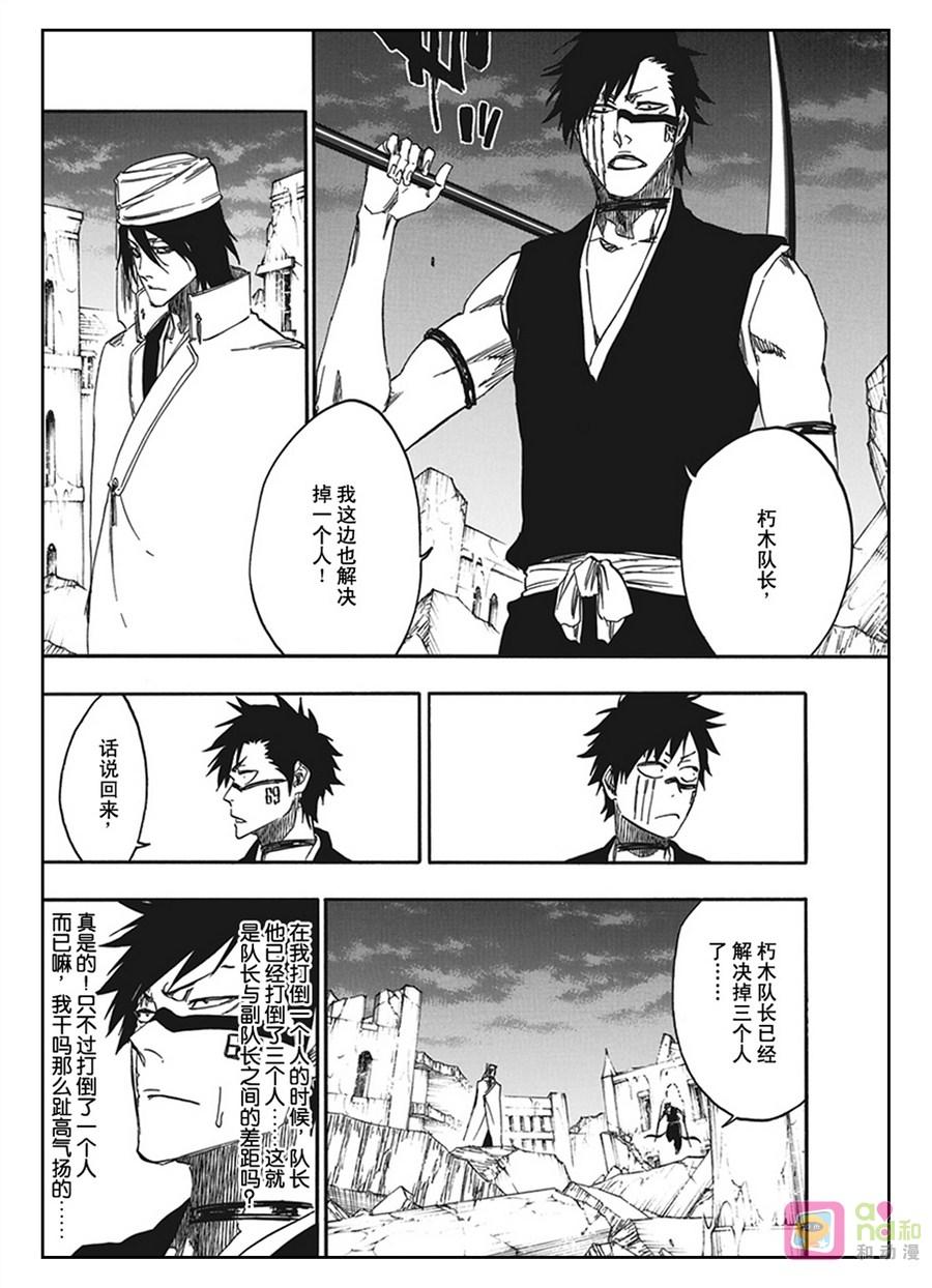 死神_境·界 第594话 第10页