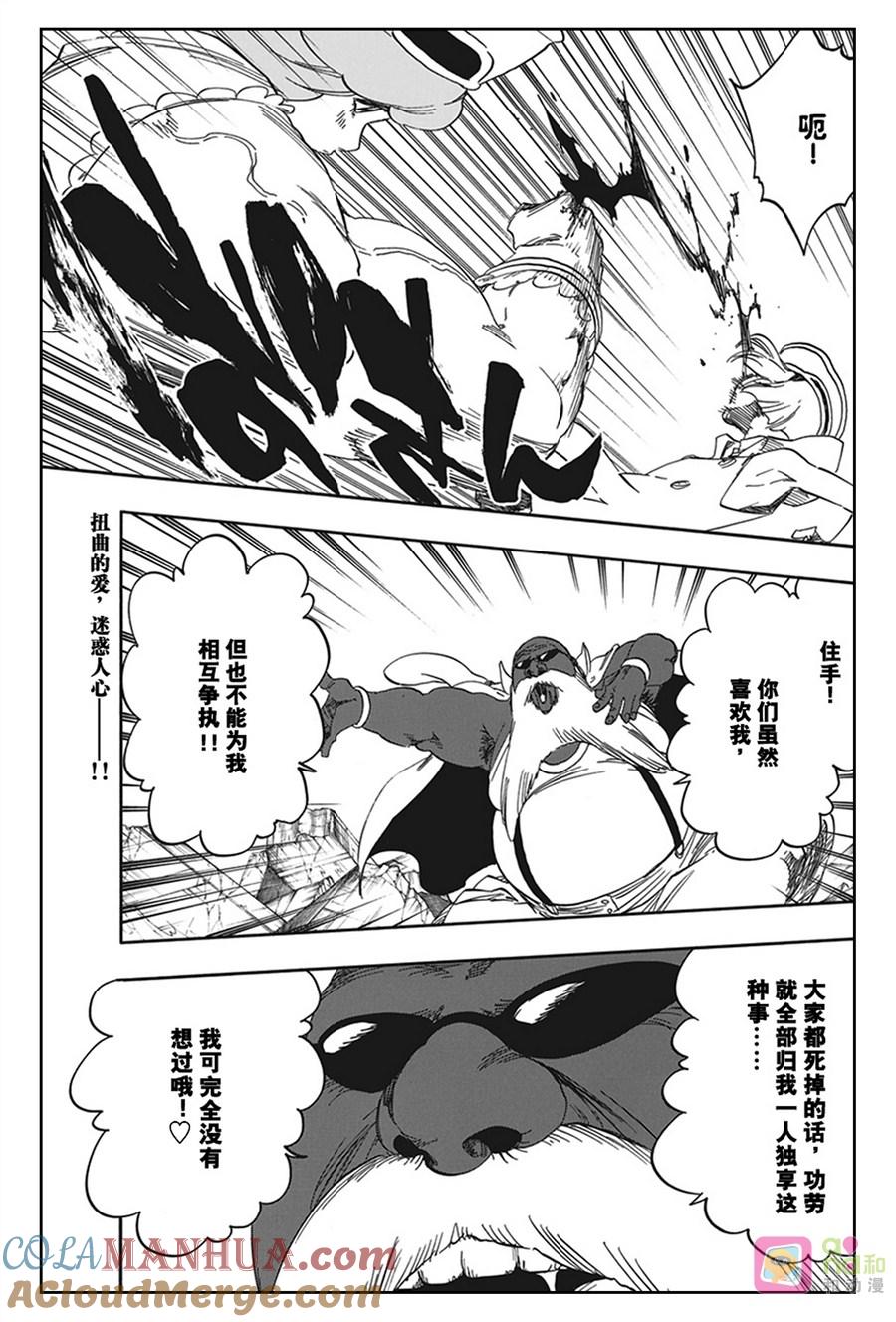死神_境·界 第594话 第17页