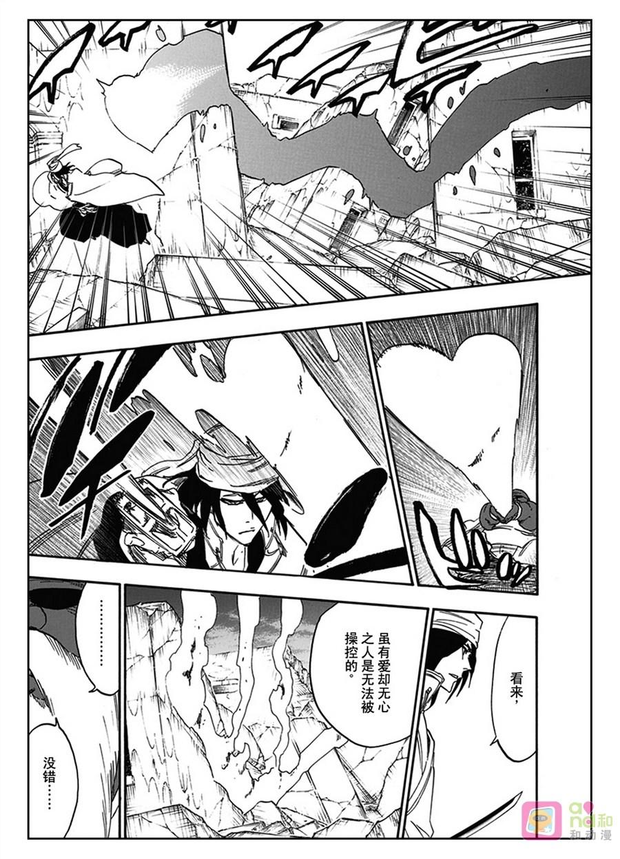 死神_境·界 第595话 第6页