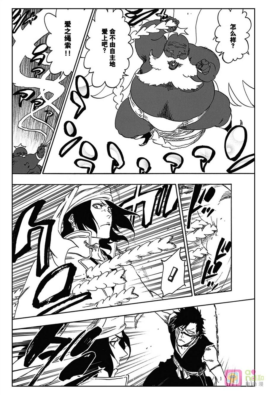 死神_境·界 第595话 第14页