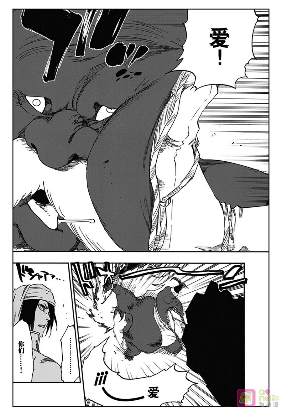 死神_境·界 第595话 第16页