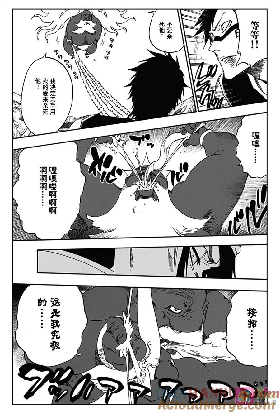 死神_境·界 第595话 第15页