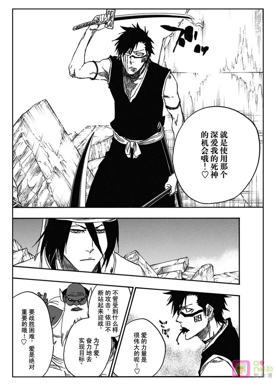 死神_境·界 第595话 第10页