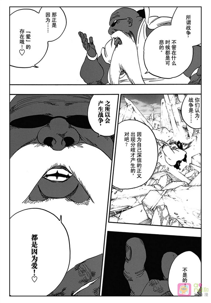 死神_境·界 第595话 第2页