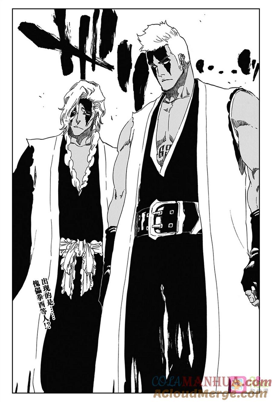 死神_境·界 第595话 第17页