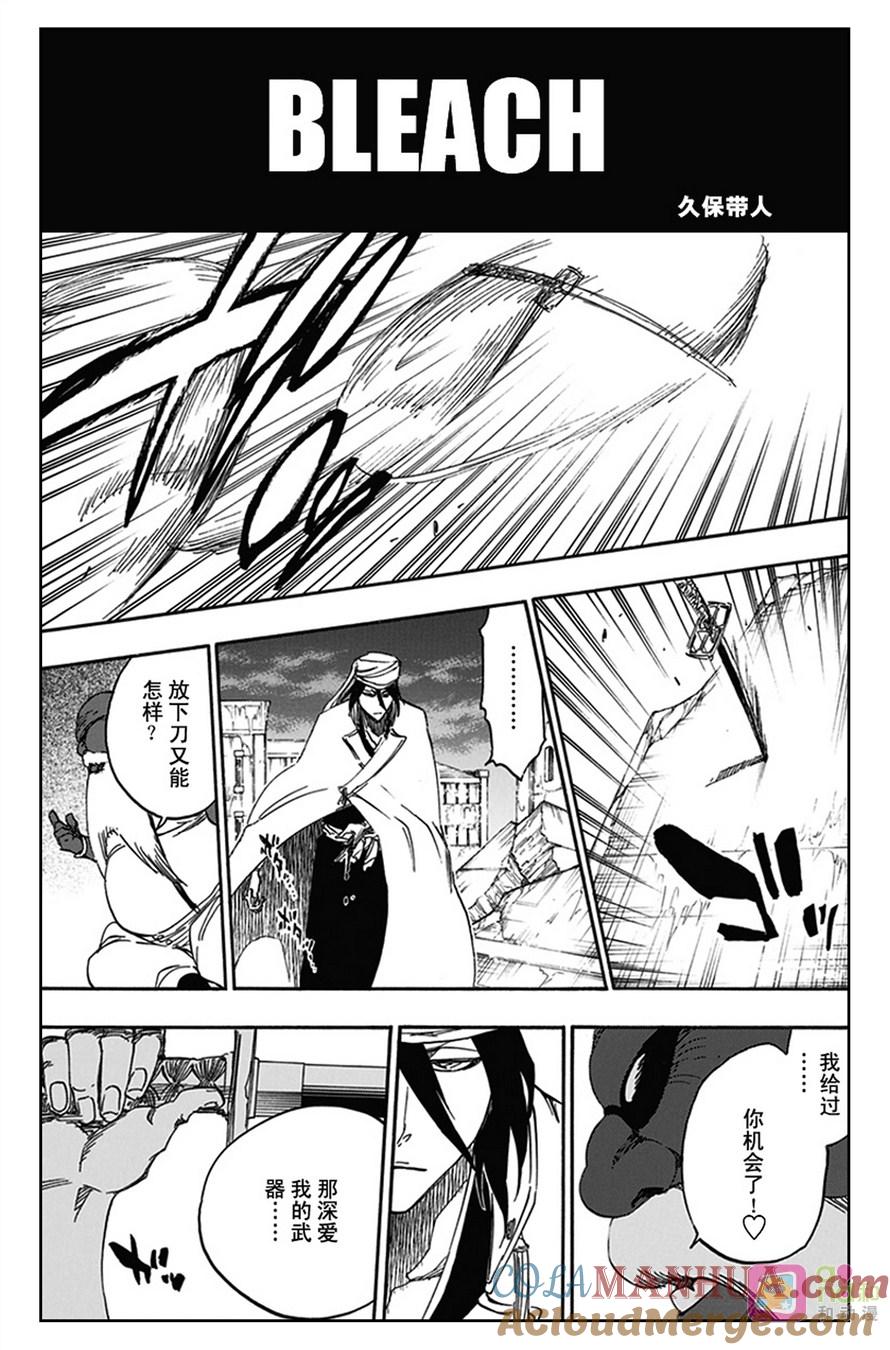 死神_境·界 第595话 第9页