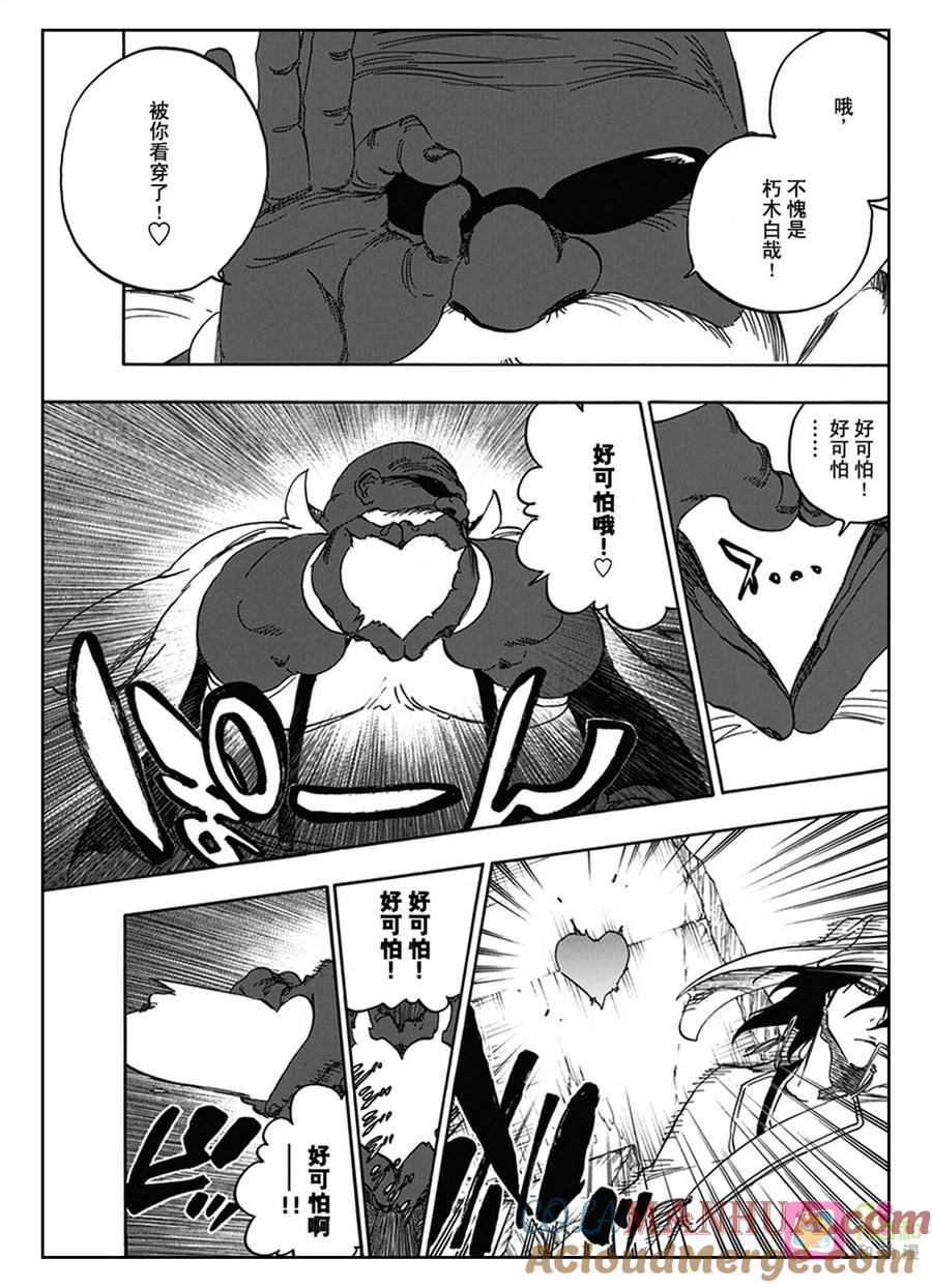 死神_境·界 第595话 第5页
