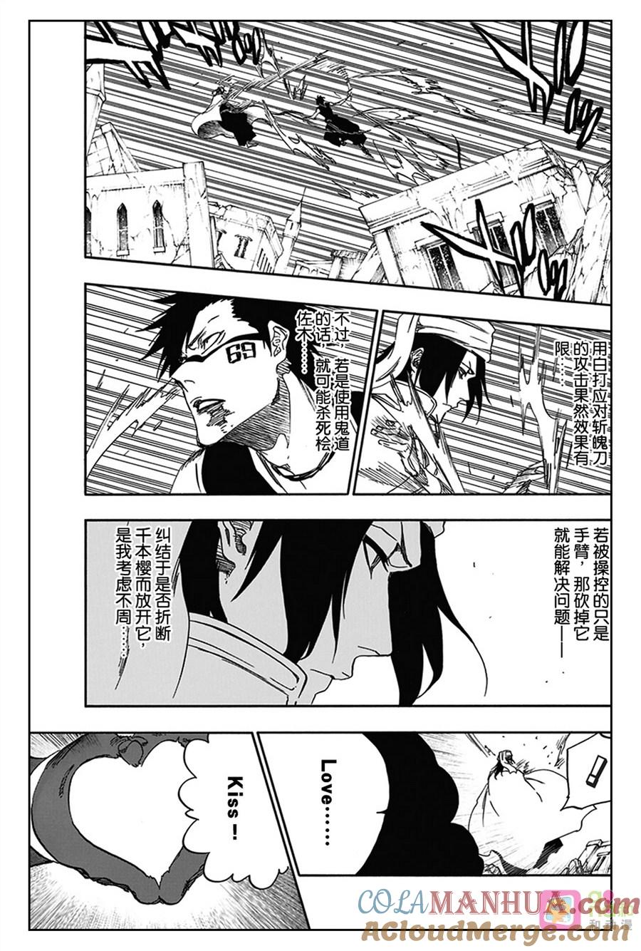 死神_境·界 第595话 第11页
