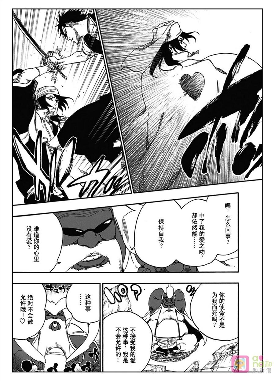 死神_境·界 第595话 第12页
