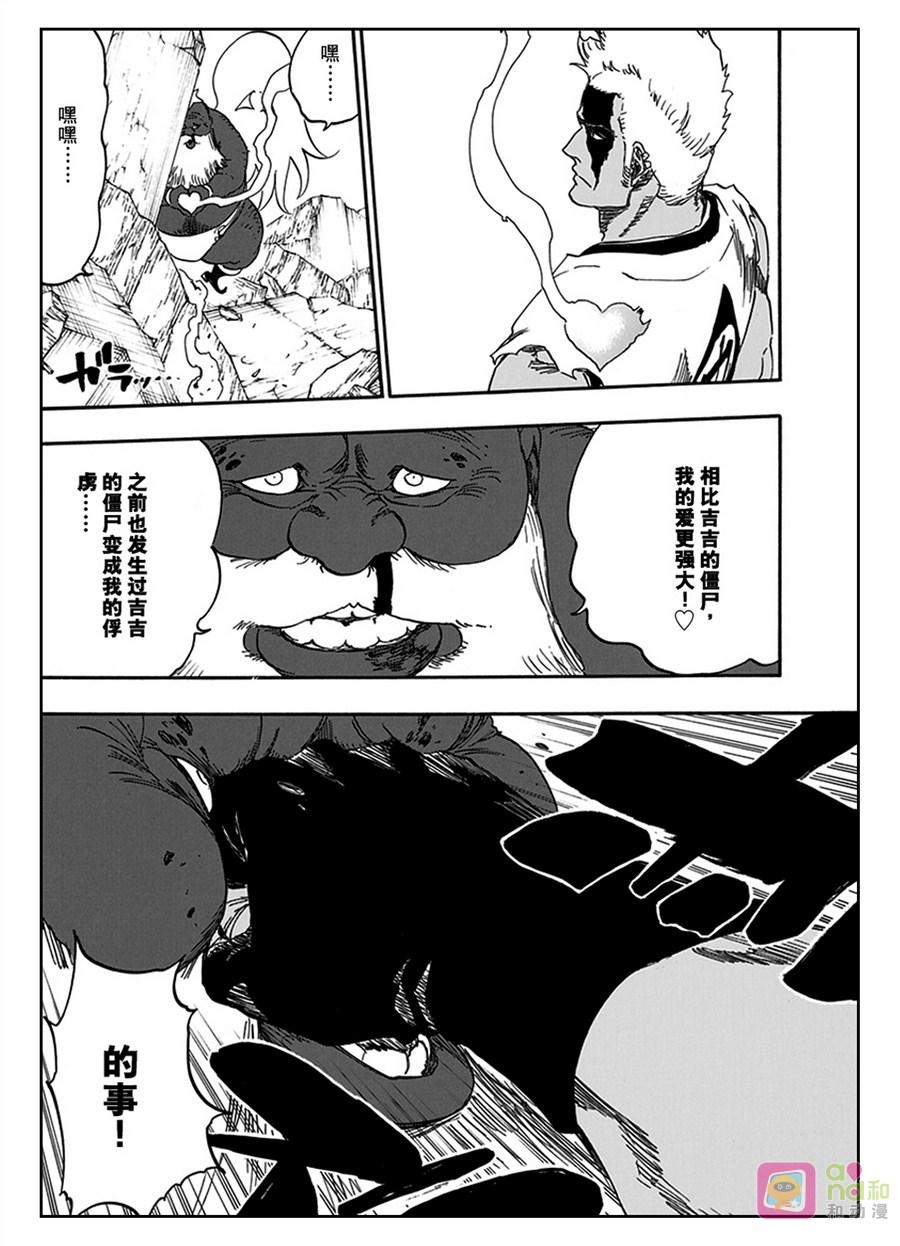 死神_境·界 第596话 第14页