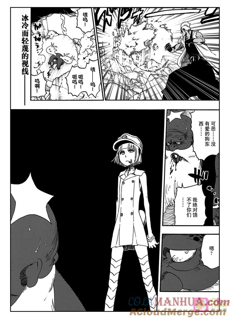 死神_境·界 第596话 第17页