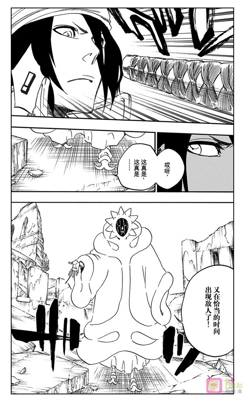 死神_境·界 第596话 第4页