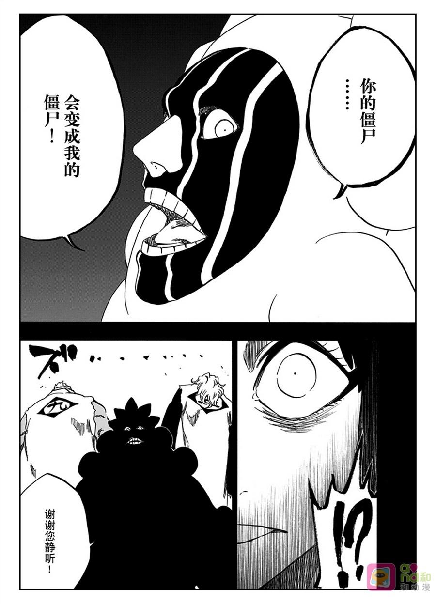 死神_境·界 第596话 第10页
