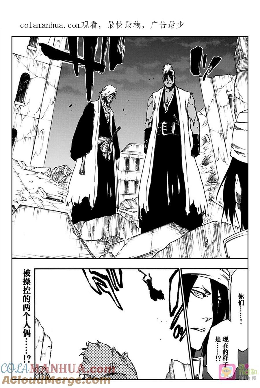 死神_境·界 第596话 第1页