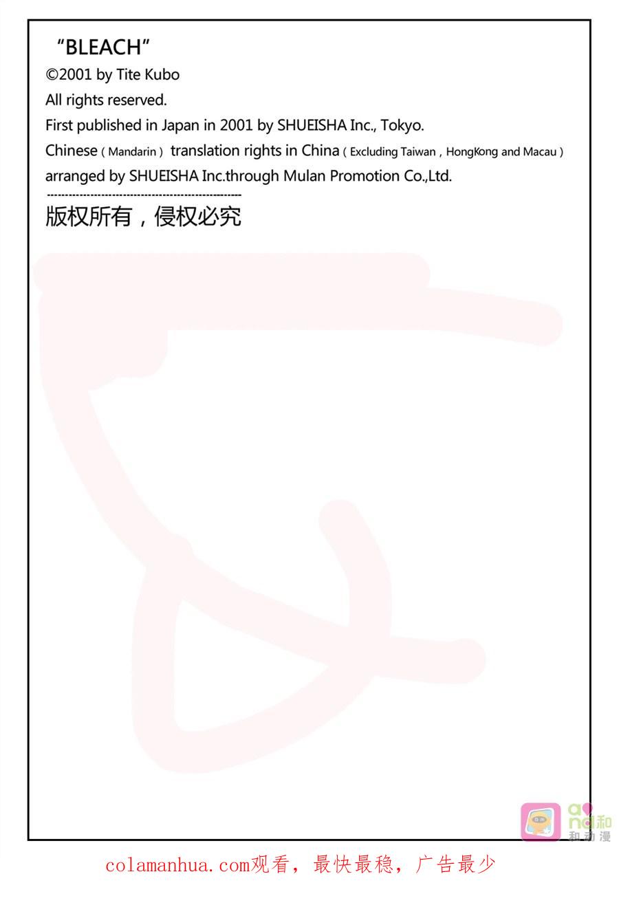 死神_境·界 第596话 第18页