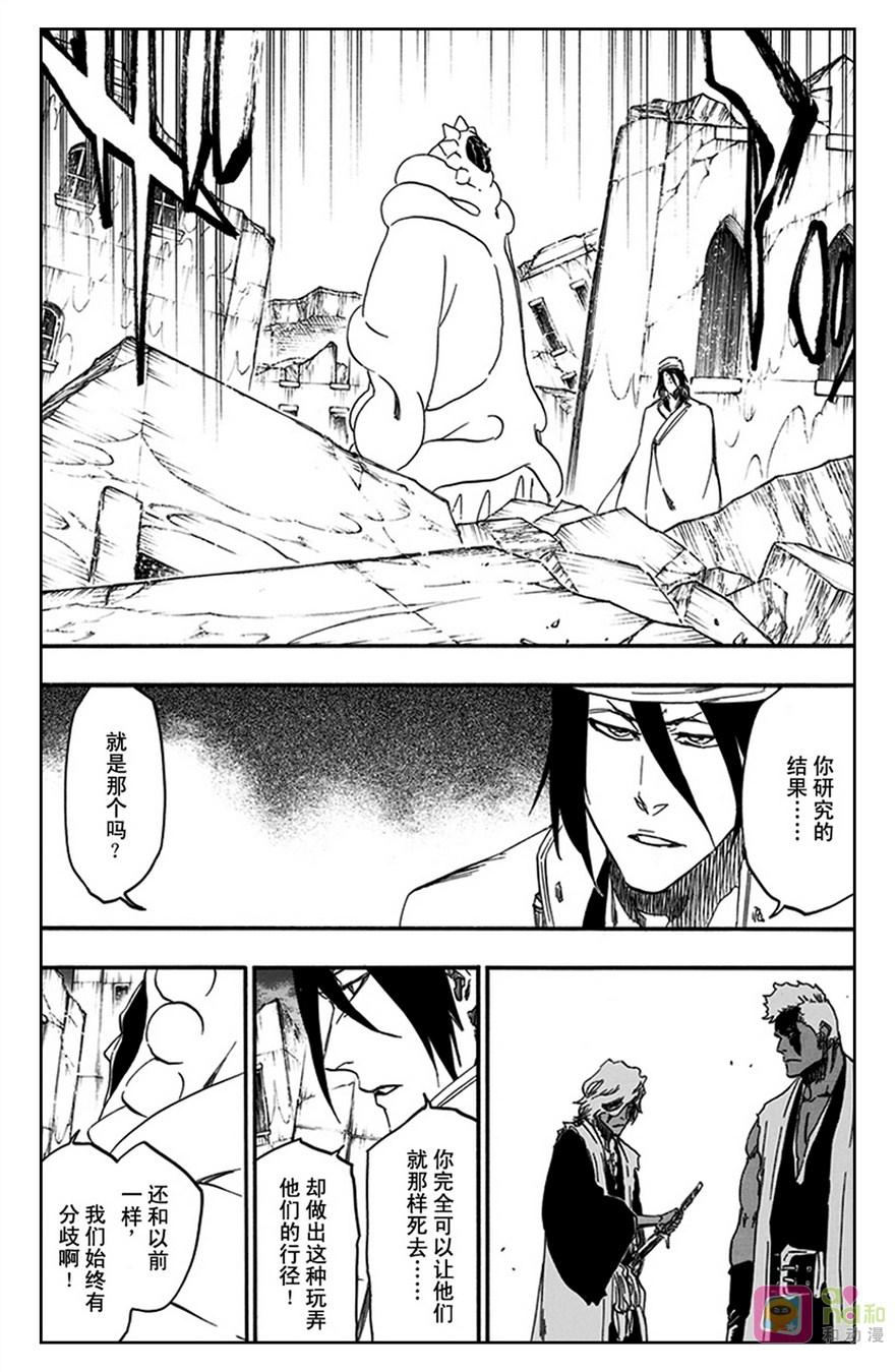 死神_境·界 第596话 第12页