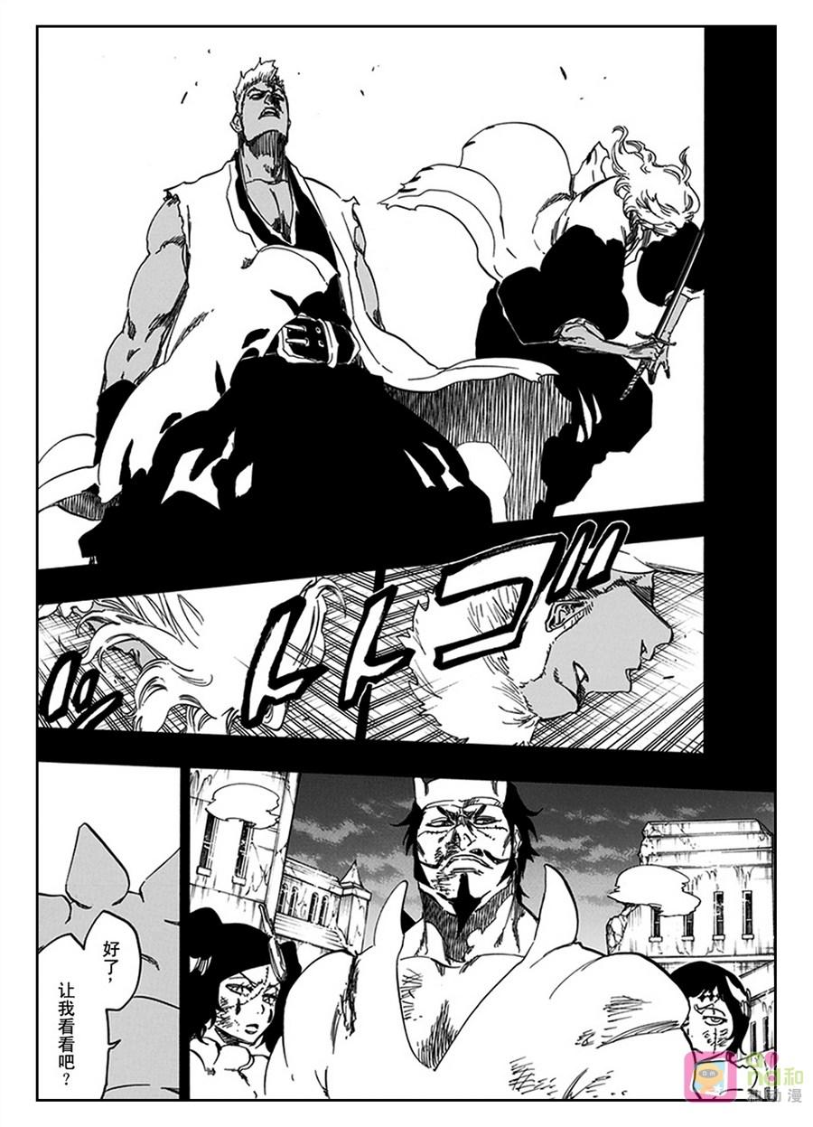 死神_境·界 第596话 第6页