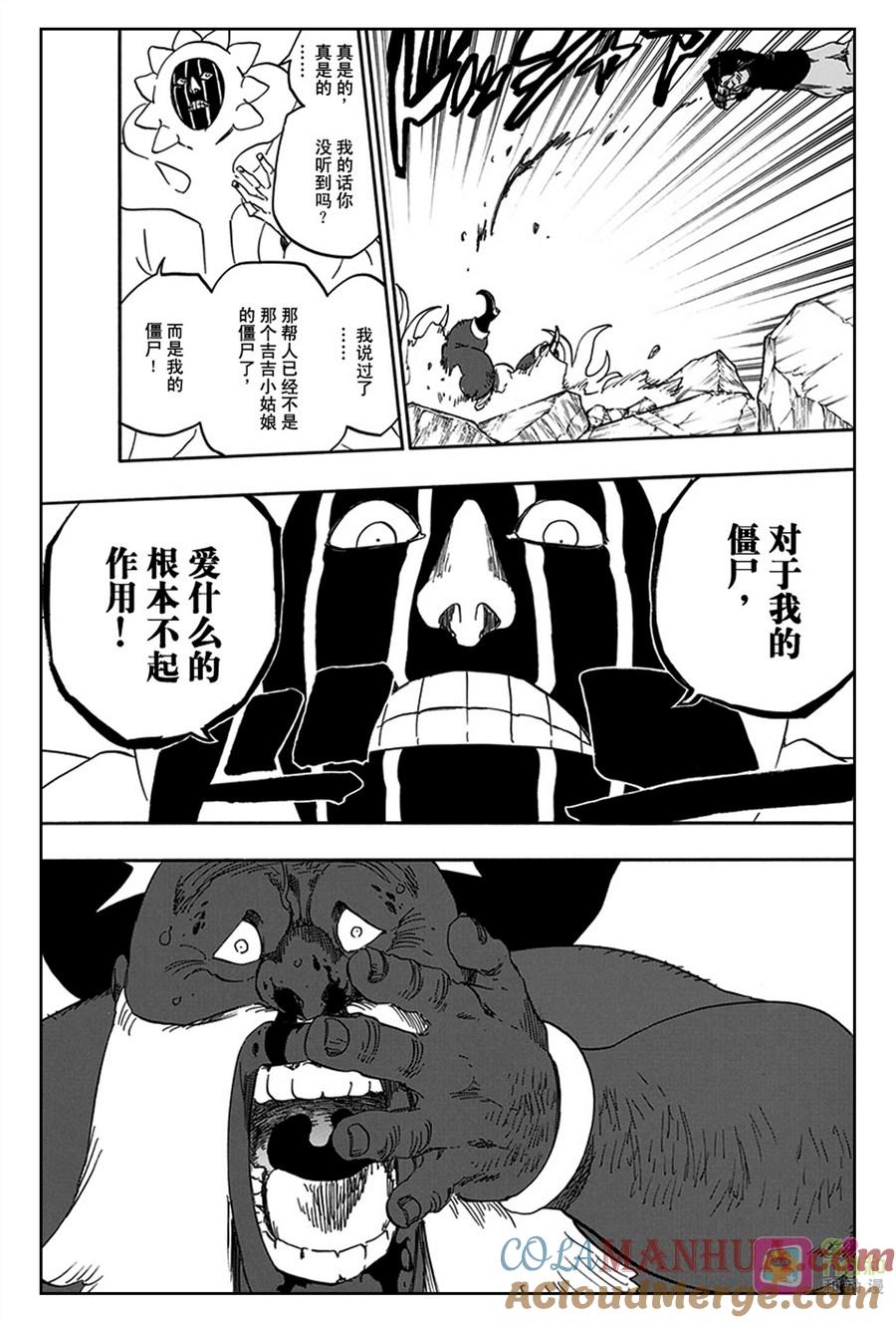 死神_境·界 第596话 第15页