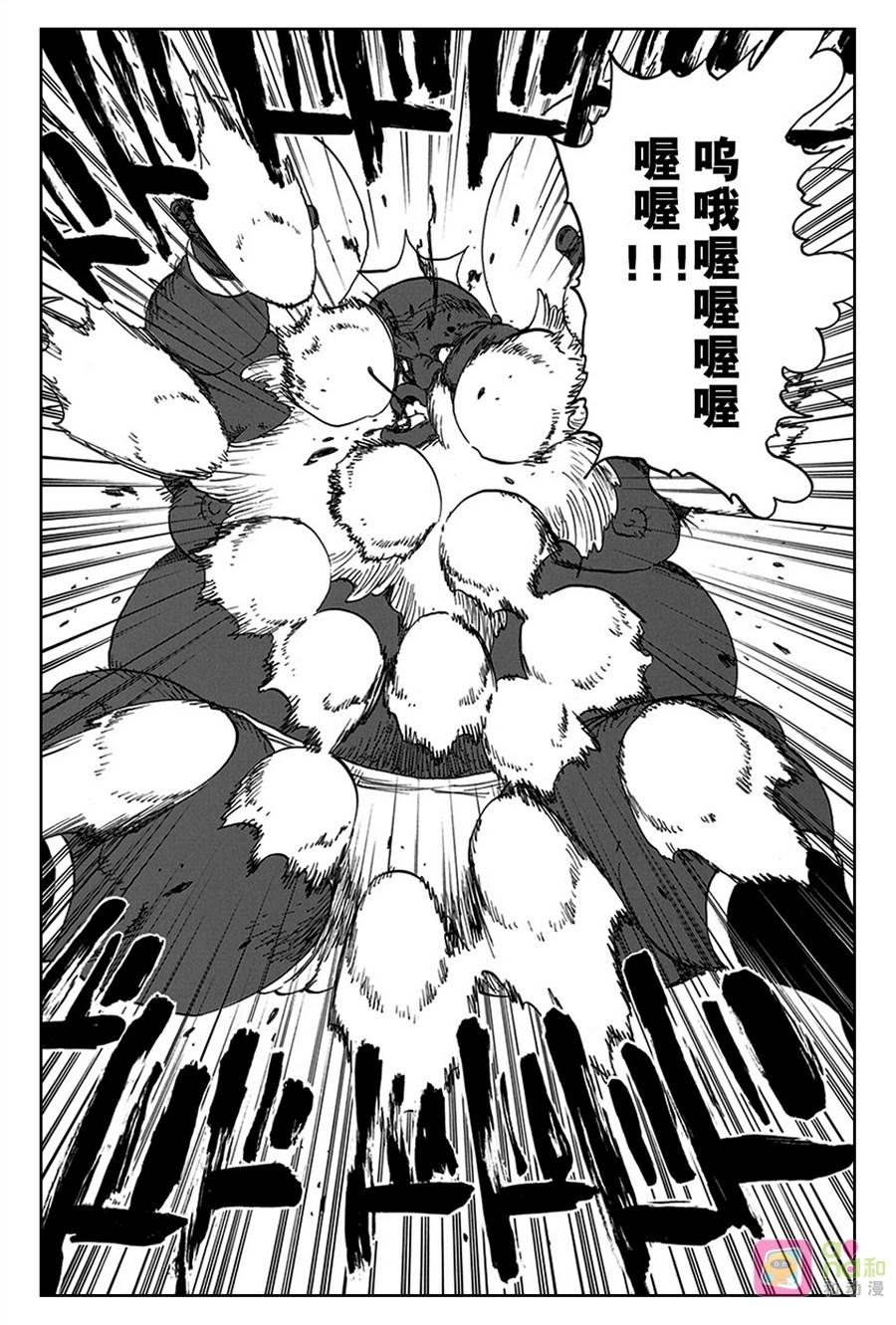 死神_境·界 第596话 第16页