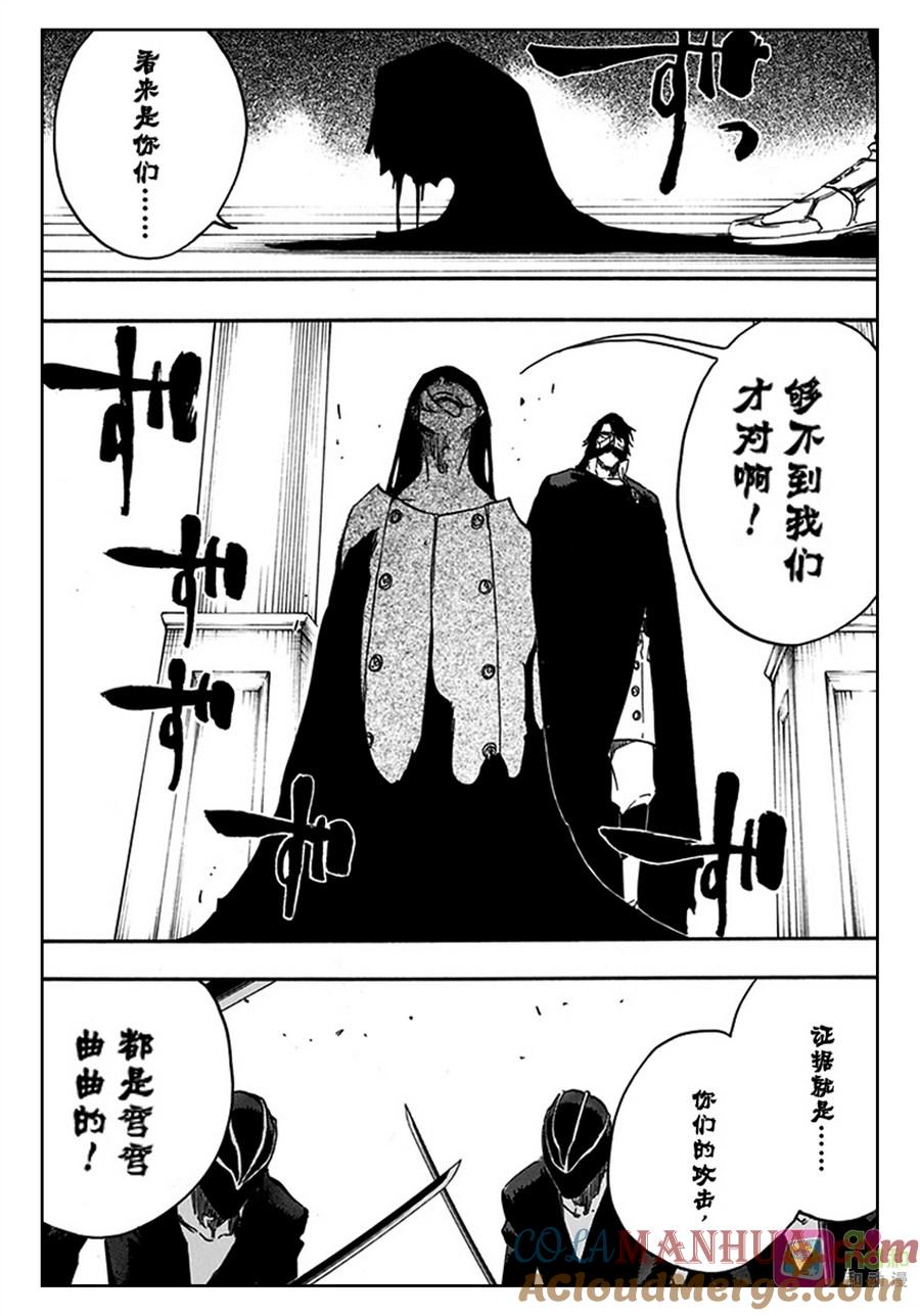死神_境·界 第597话 第13页