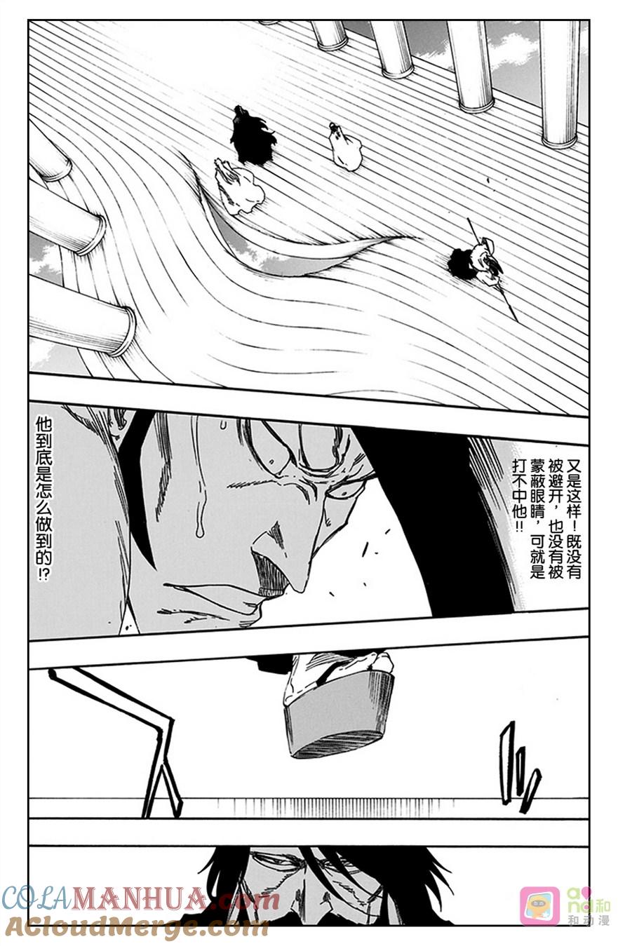 死神_境·界 第597话 第7页