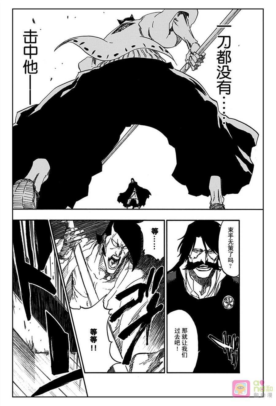 死神_境·界 第597话 第6页