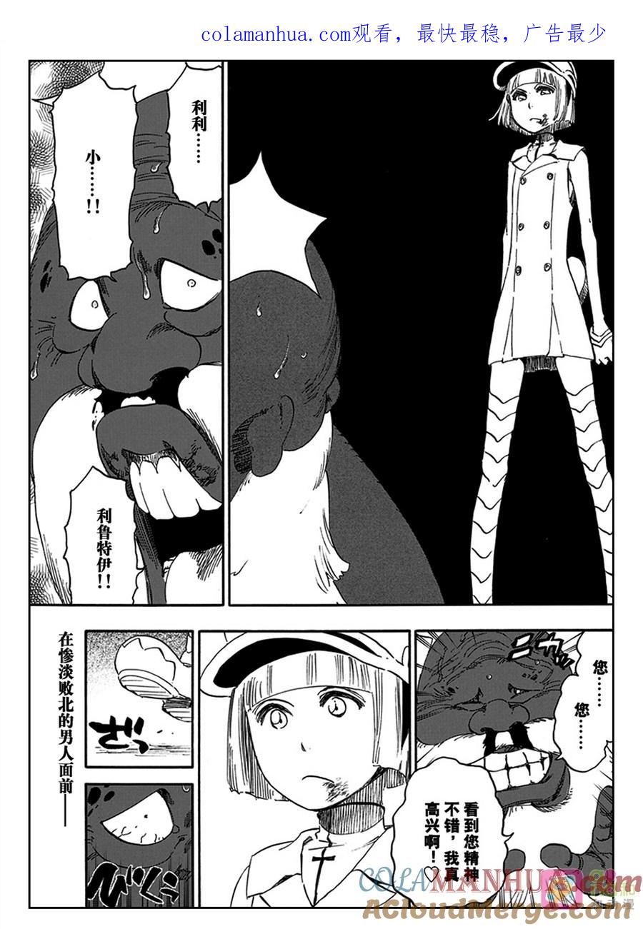 死神_境·界 第597话 第1页
