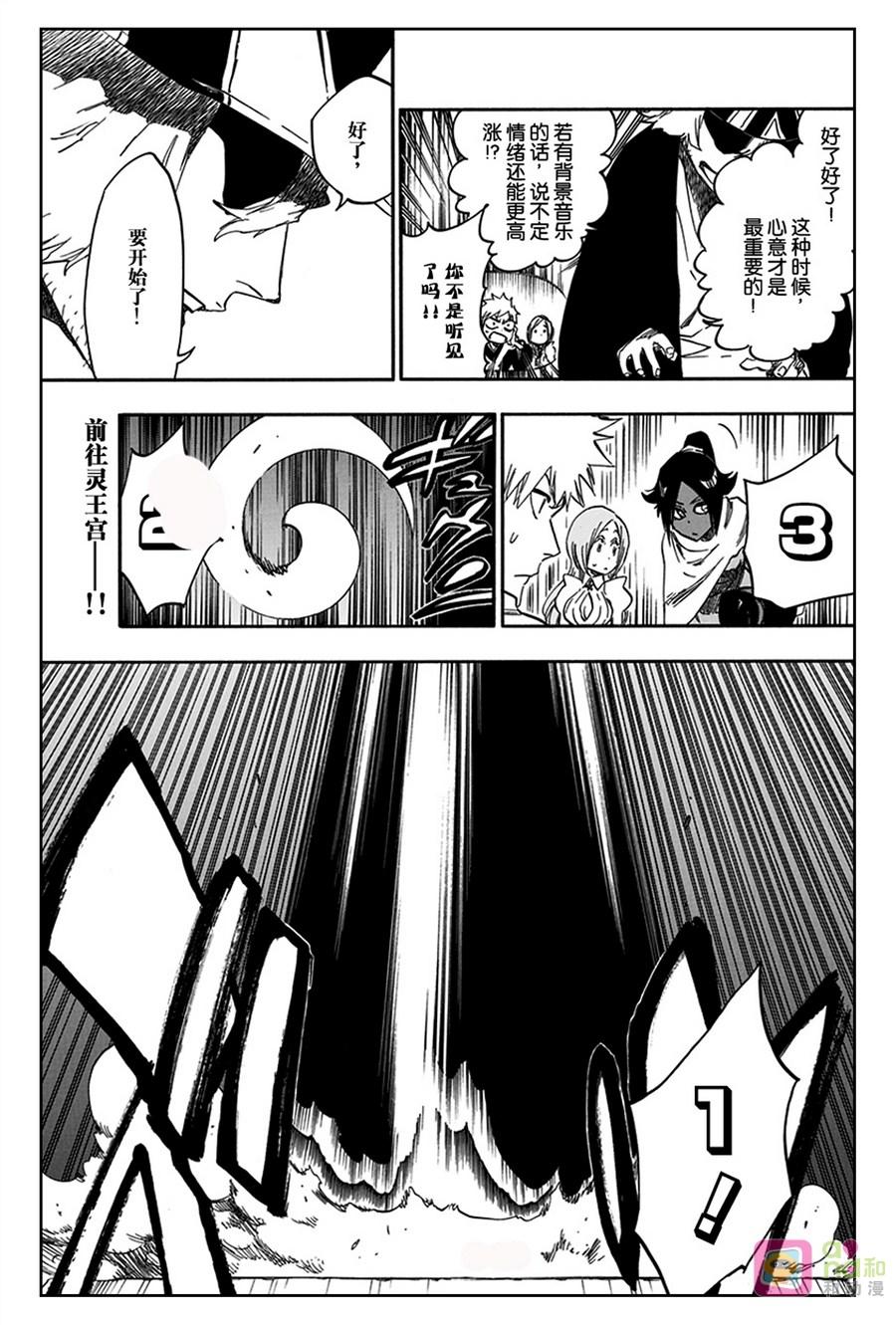 死神_境·界 第597话 第16页