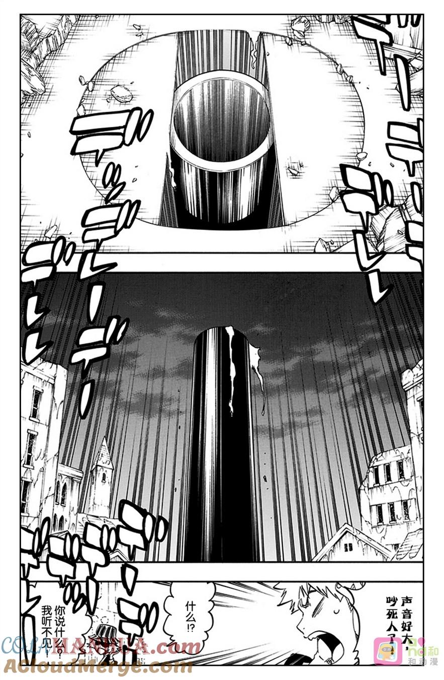 死神_境·界 第597话 第15页