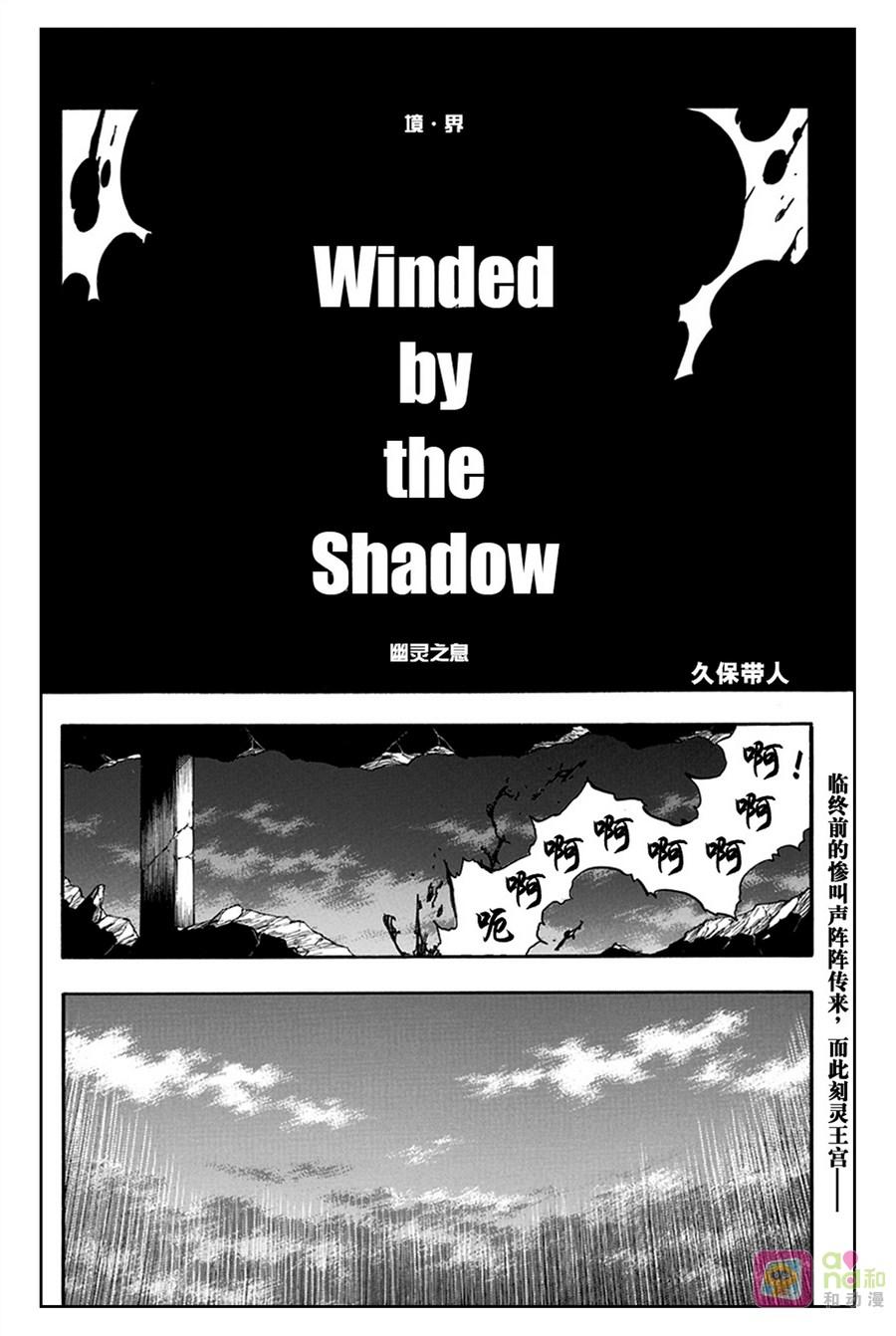 死神_境·界 第597话 第4页