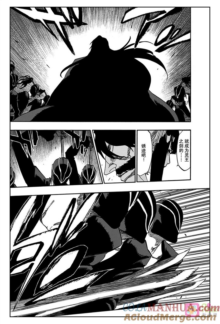 死神_境·界 第597话 第11页