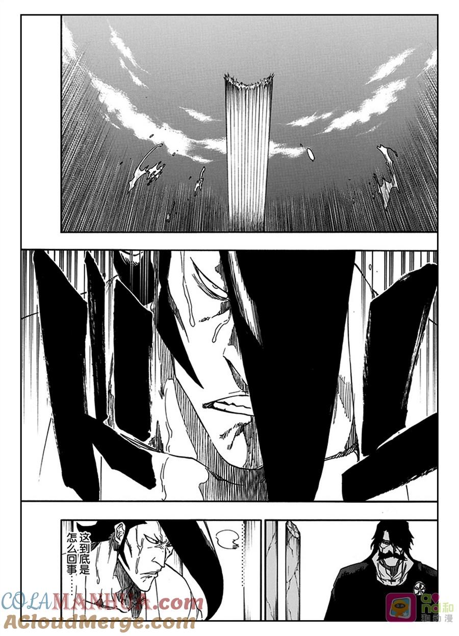 死神_境·界 第597话 第5页