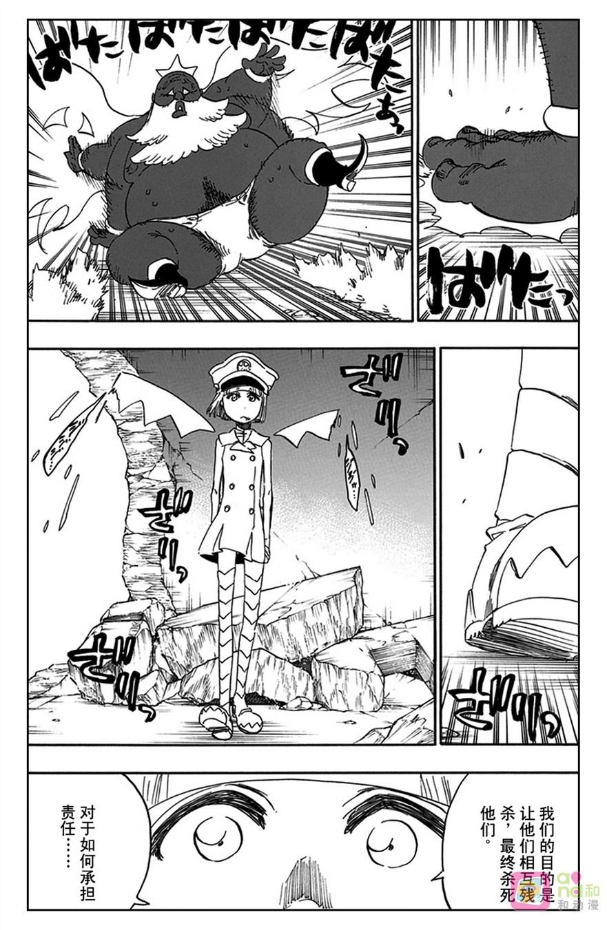 死神_境·界 第597话 第2页
