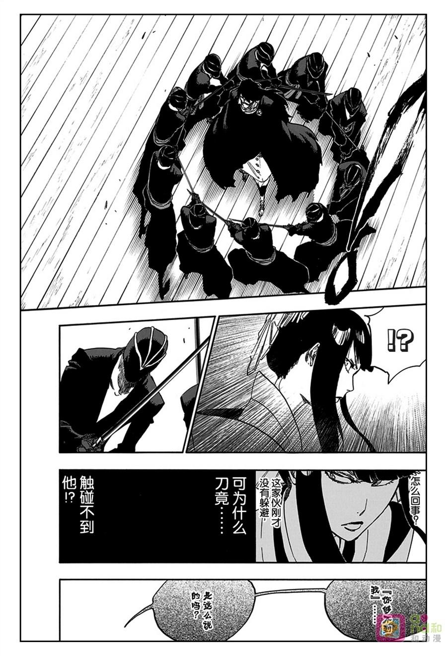 死神_境·界 第597话 第12页