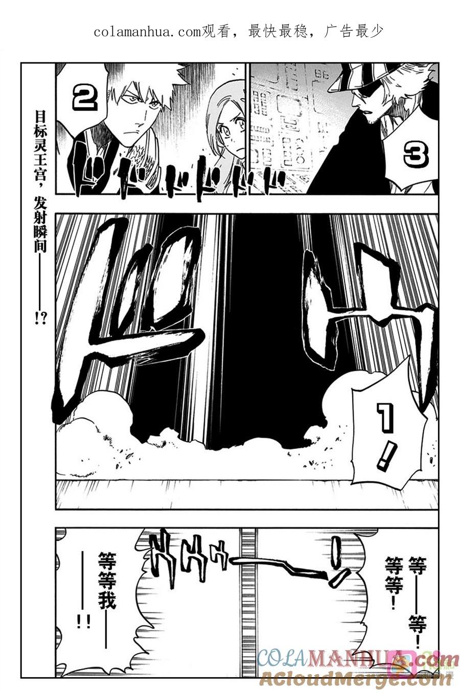 死神_境·界 第598话 第1页