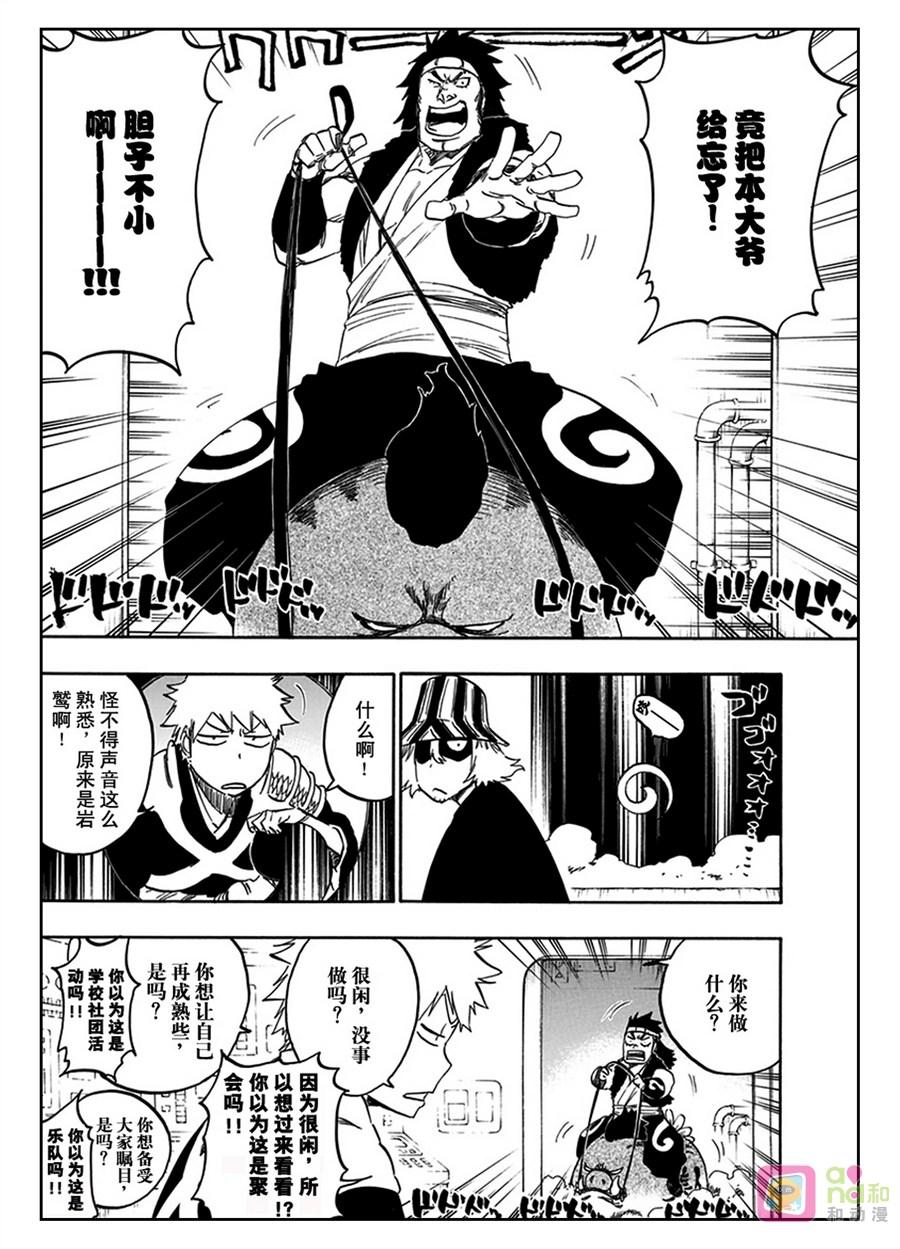 死神_境·界 第598话 第2页