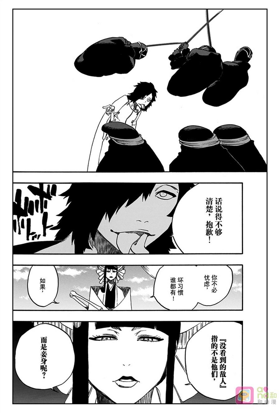 死神_境·界 第598话 第14页