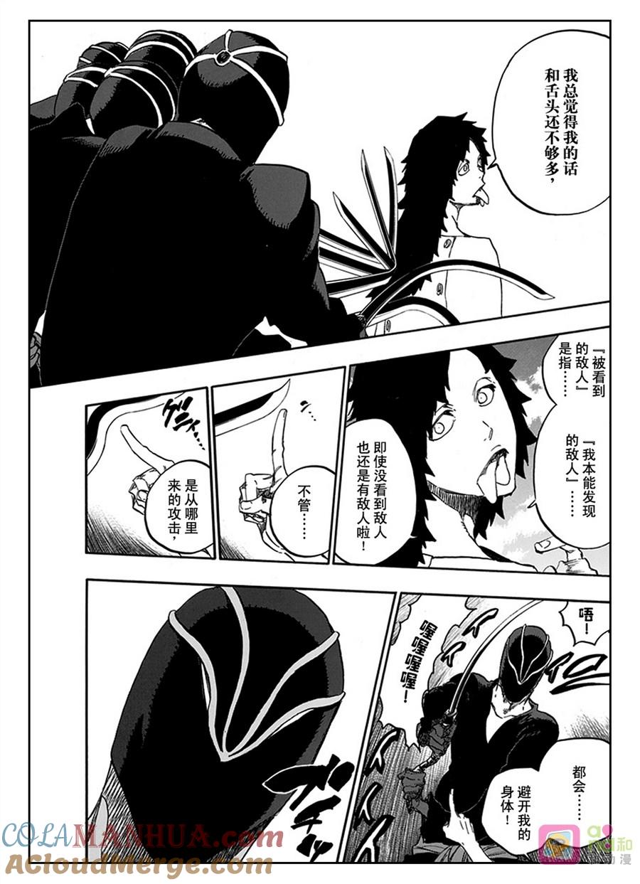 死神_境·界 第598话 第13页