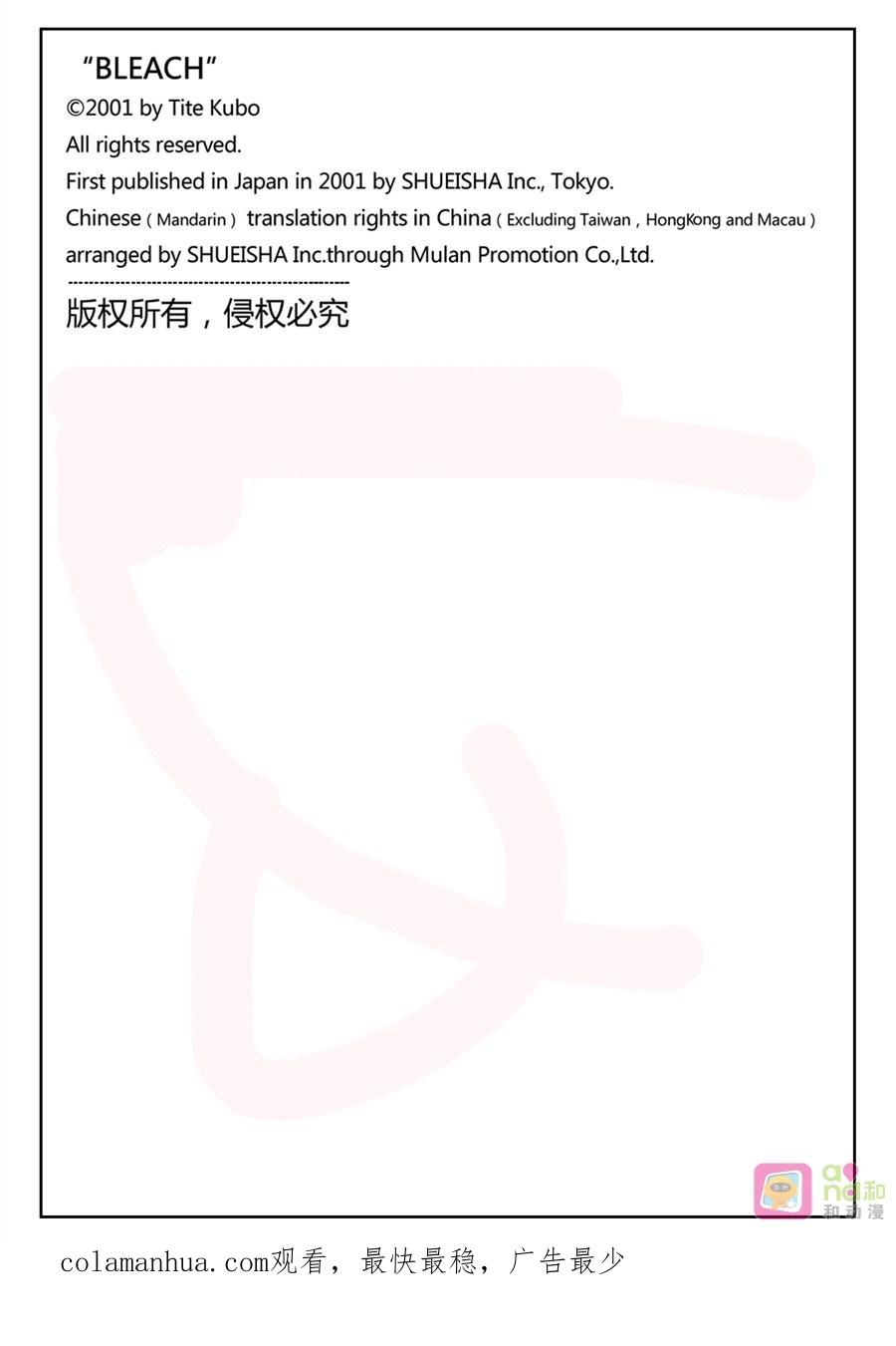 死神_境·界 第598话 第18页
