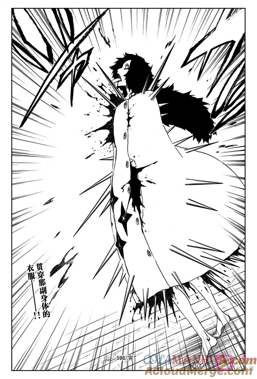 死神_境·界 第598话 第17页