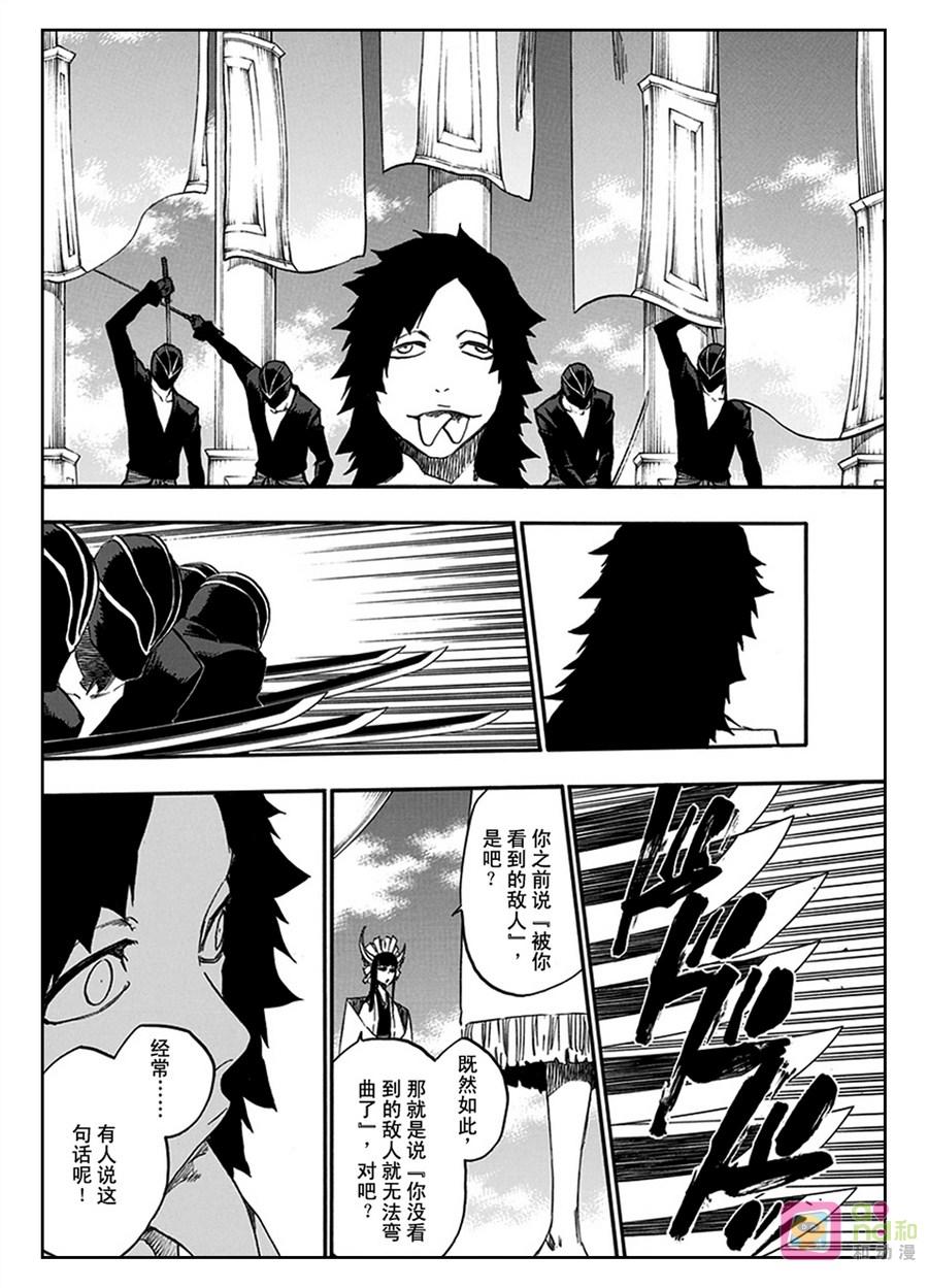 死神_境·界 第598话 第12页
